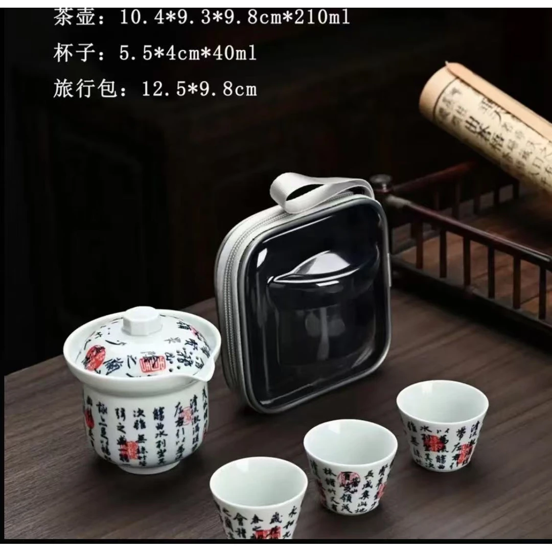 兰亭序快客旅行套装一壶+三杯便携手工套组-ZH918