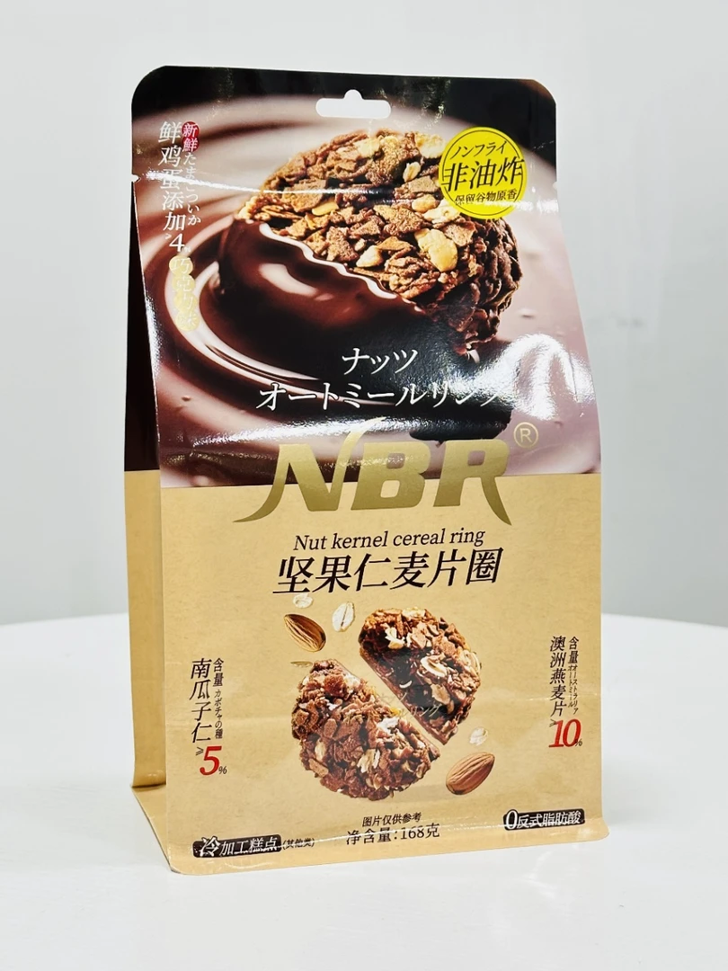 拉萨发货西藏包邮NBR坚果麦片圈168g巧克力休闲早餐代餐办公零食