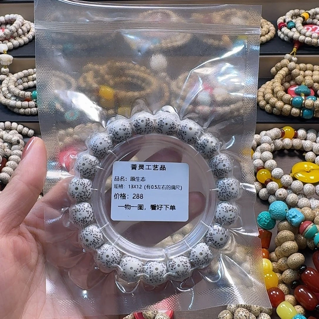 星月菩提吊坠海南星月菩提原生态