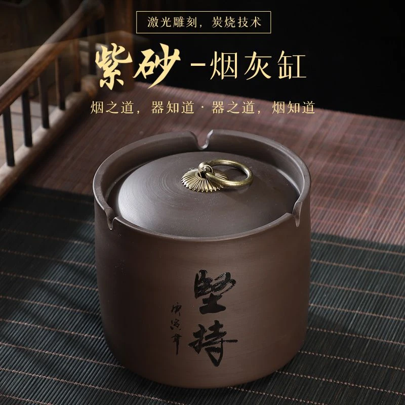 紫砂烟灰缸带盖防飞灰中号陶瓷客厅办公灭烟神器复古家居饰品摆件