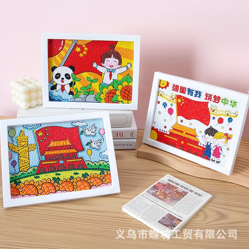 国庆节钻石画diy儿童手工钻石贴画材料包幼儿园爱国主题礼物