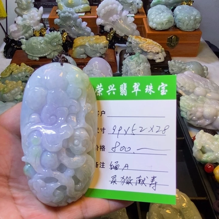 颈饰未镶嵌翡翠手把件