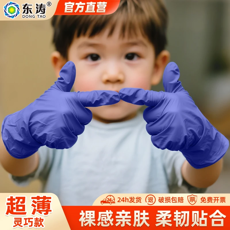 儿童丁腈一次性手套家用外出小学生涂画食品级手套耐用防滑防油