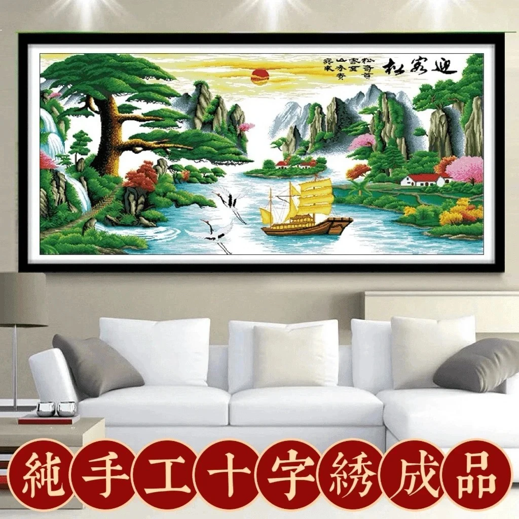 2.2米大格经典迎客松 纯手工绣好的十字绣成品5449装饰画