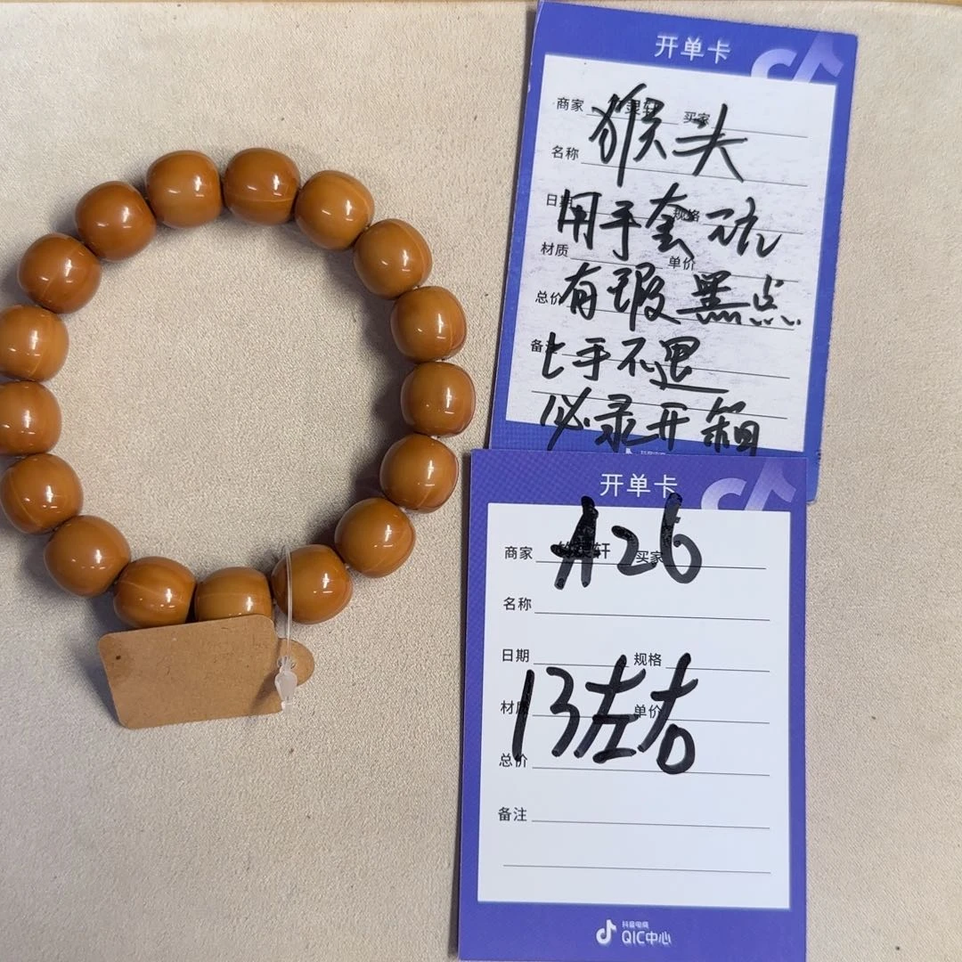 核桃手串/手链丹姐龙岩猴头