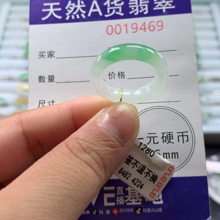 翡翠未镶嵌戒指14号
