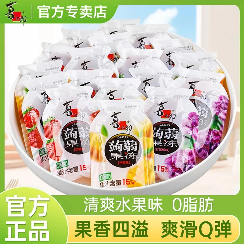 喜之郎蒟蒻果冻0脂肪果汁果冻儿童多口味办公解馋休闲小零食批发