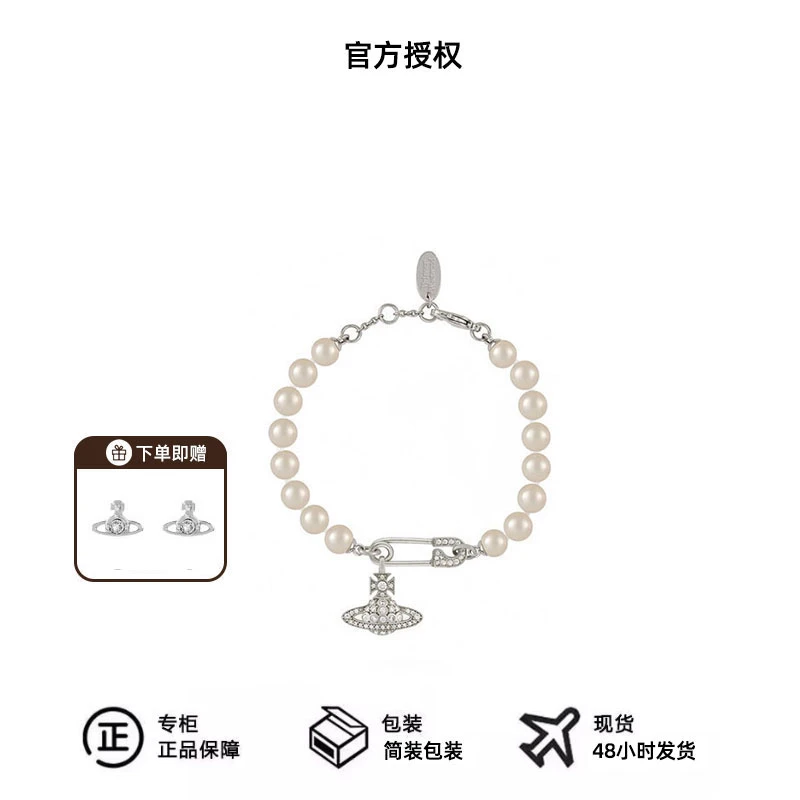 铜合金仿珍珠手链 西太后限定【土星系列】别针手链L1-8