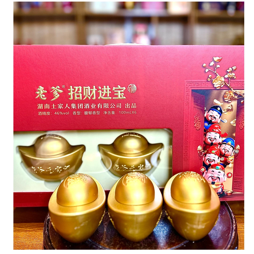 老爹招财进宝-馥郁香46度41-50度600ml