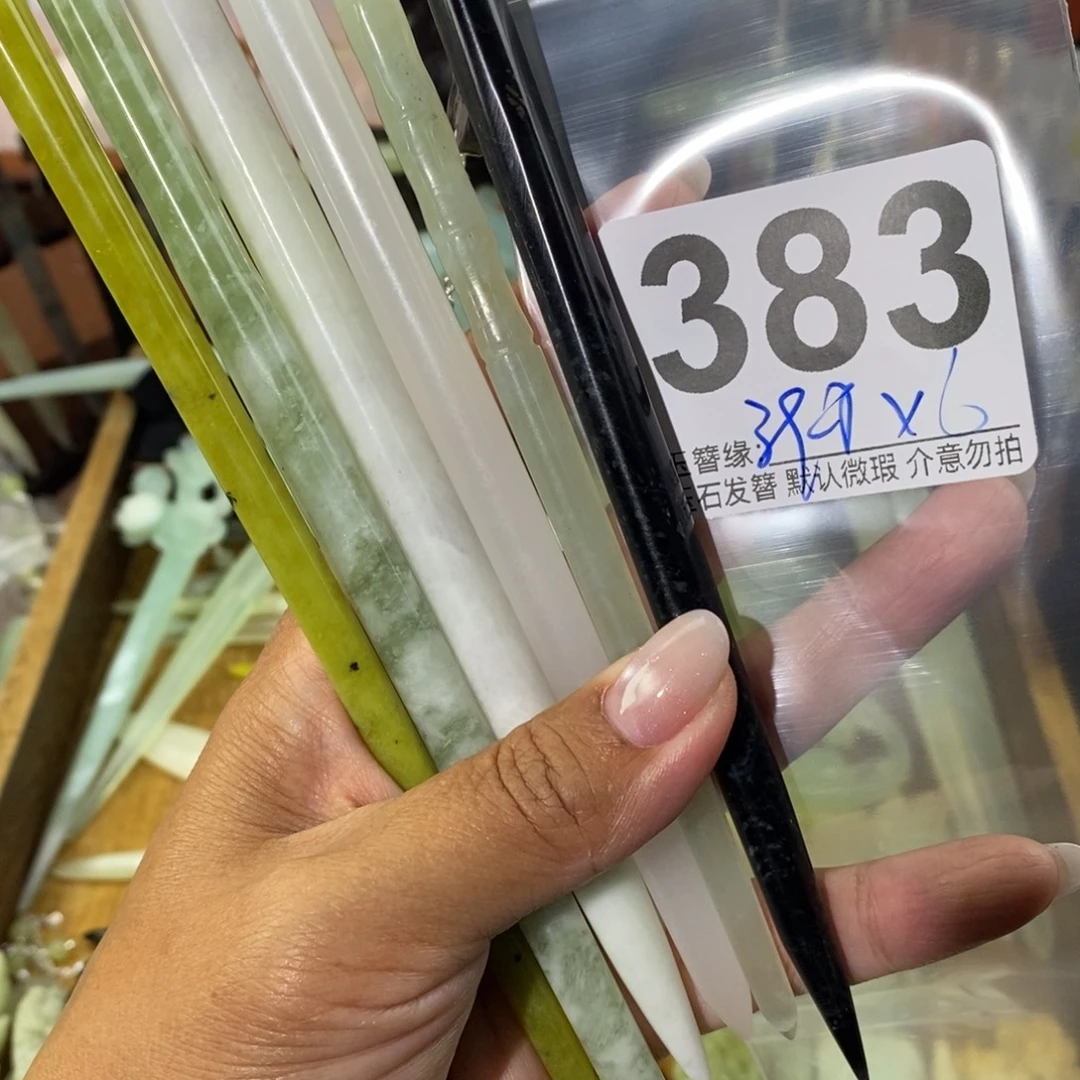 钱***来蛇纹石玉未镶嵌发饰
