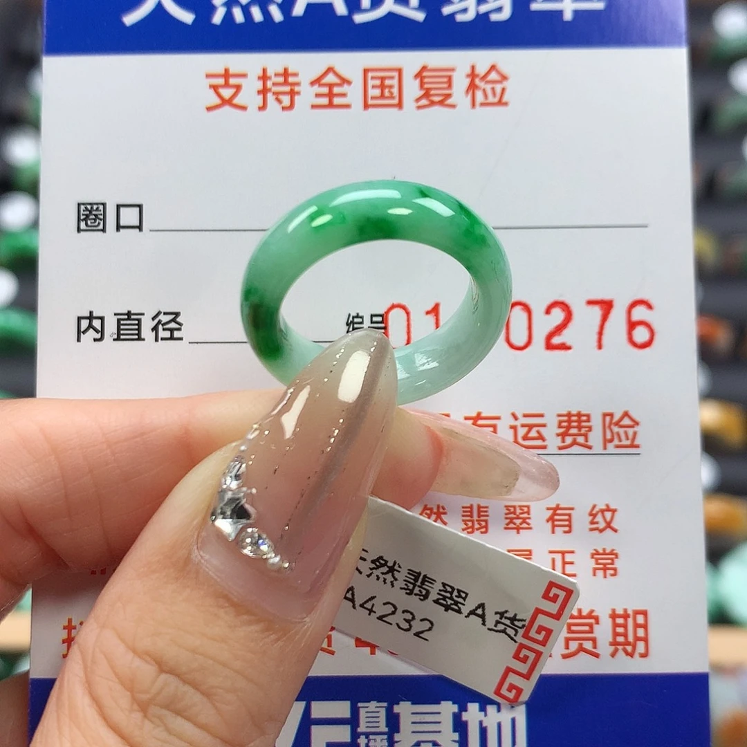 未镶嵌戒指翡翠11号