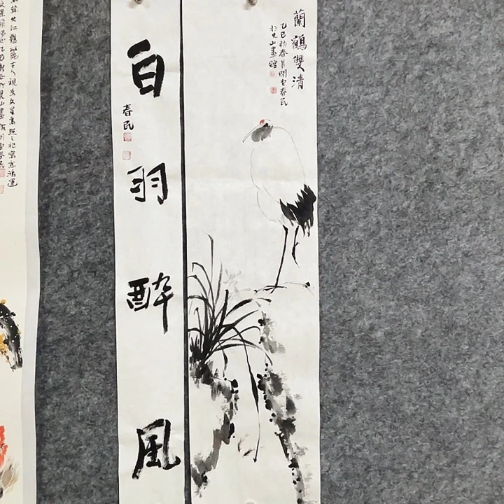 国画用****6闲堂春民国画