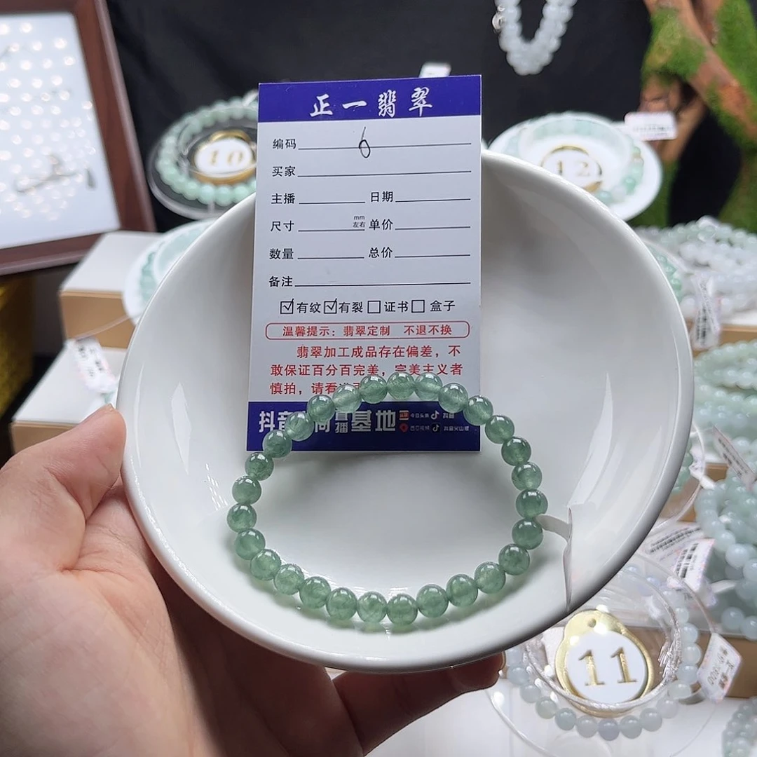 未镶嵌手链翡翠卡6.8