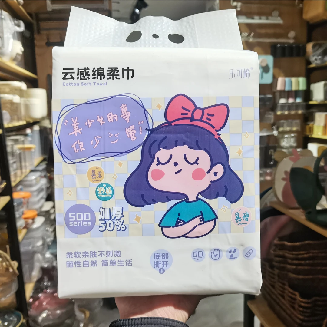 悬挂抽取式洗脸巾500g家庭装棉柔巾加大加厚一次性干湿用棉柔巾