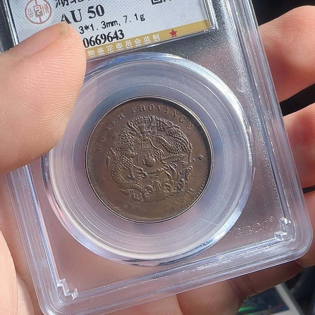 铜F评级封装盒子币一个