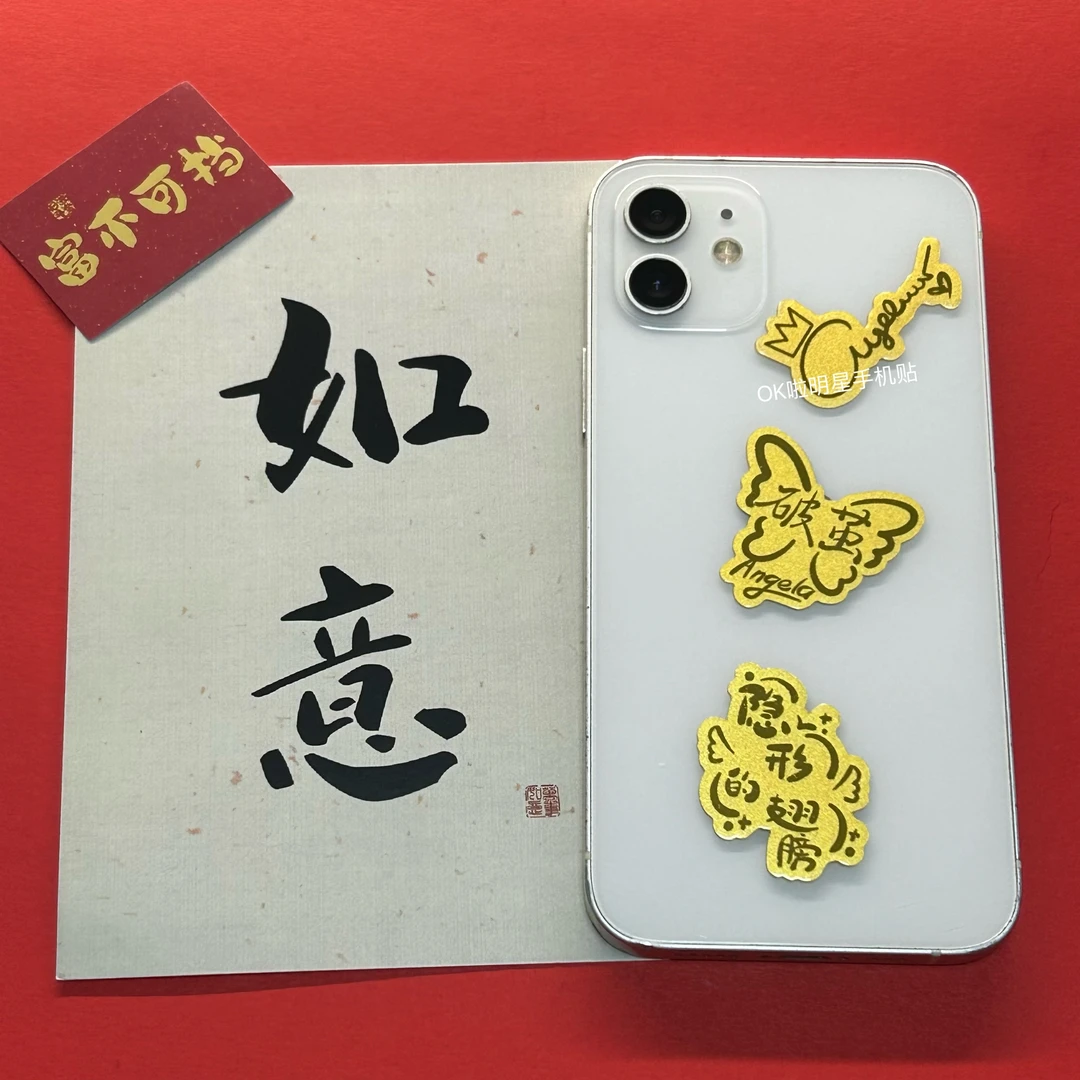 含金工艺品张韶涵纪念品演唱会手机贴应援礼物隐形的翅膀Angela