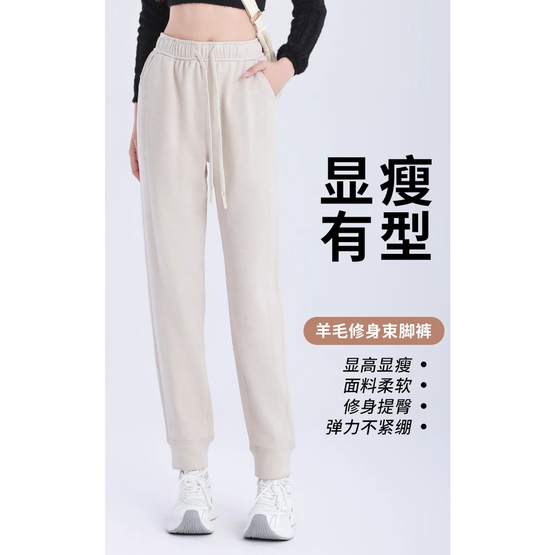 门店34&9！显高显瘦，经典版型~绵羊毛亲肤束脚运动休闲裤女 C19806