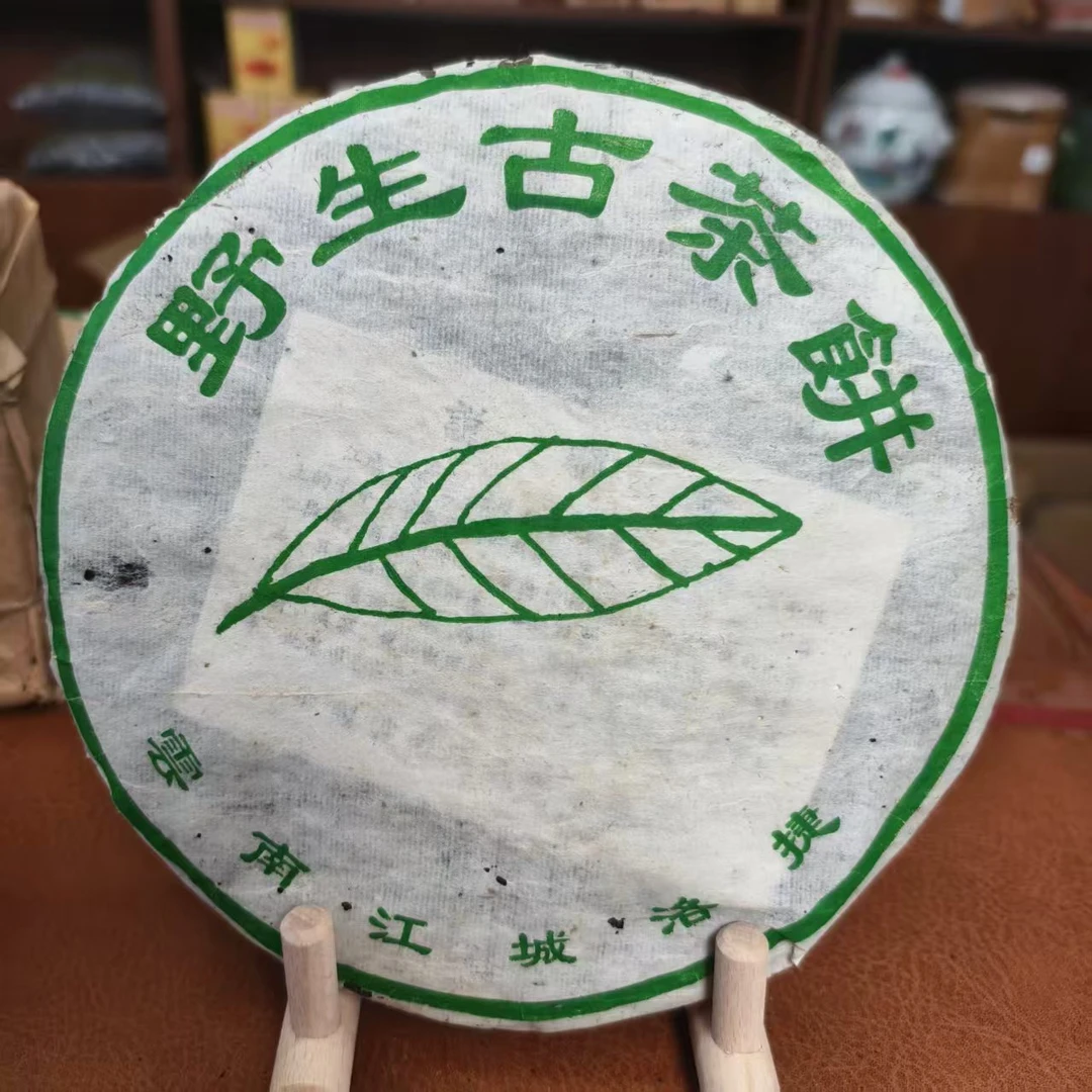 XY2001年江城号易武一片叶青饼360g