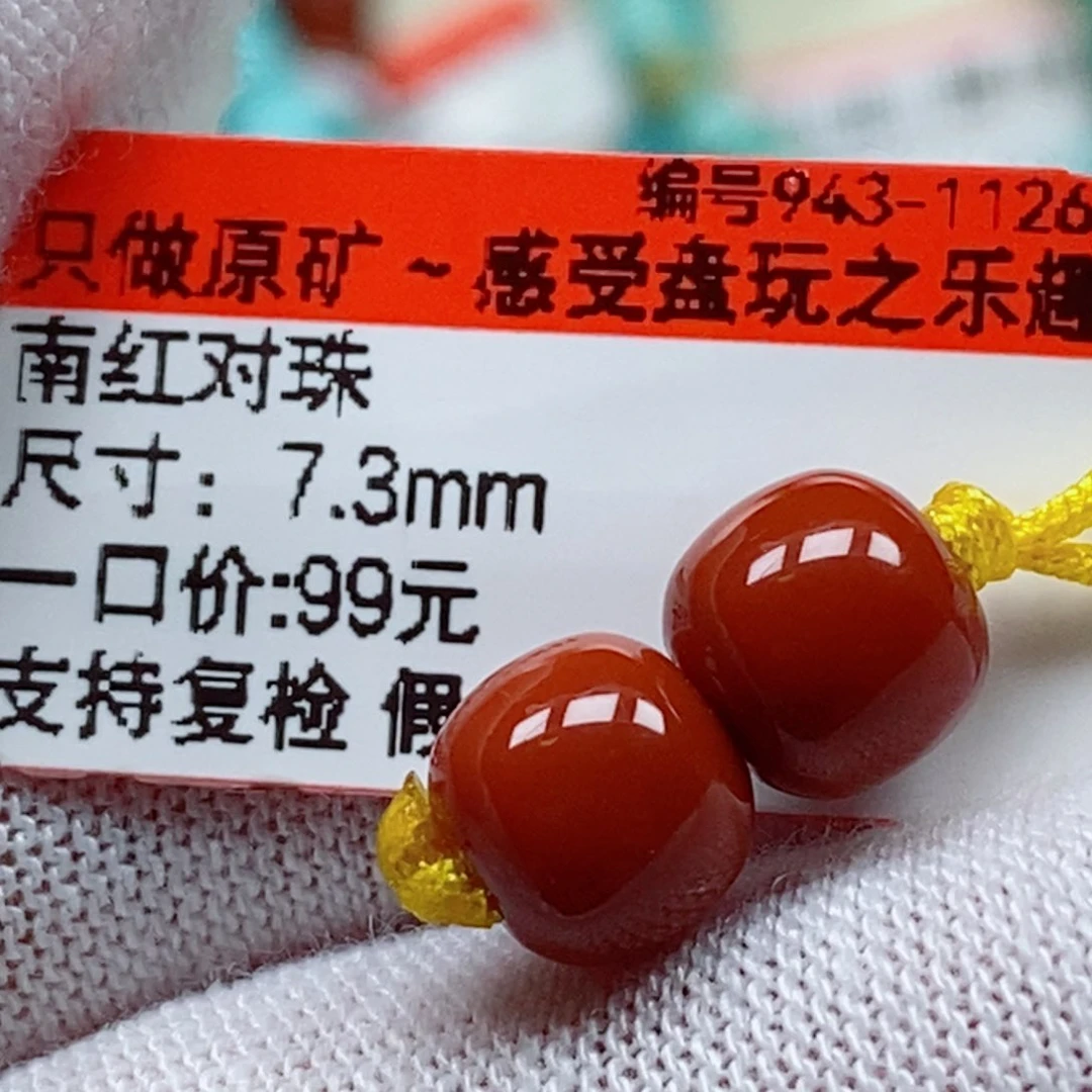 未镶嵌南红玛瑙珠宝奇石