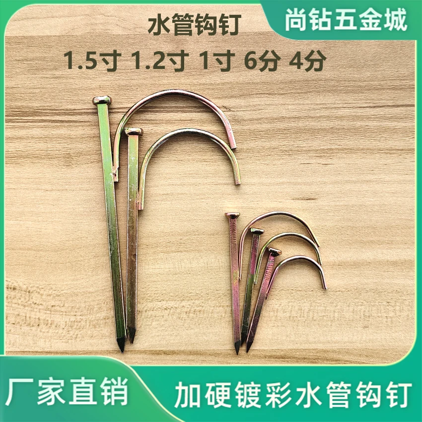 水管钩钉1.5寸1.2寸固定卡扣码钉子免打孔卡钉固定钉水管卡扣钩钉