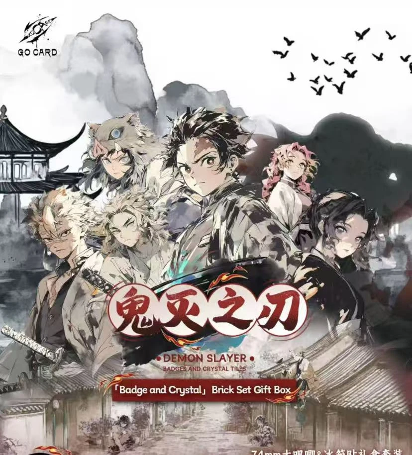 鬼灭之刃×GO GARD文创冰箱贴吧唧水晶砖盲盒周边（代拆）