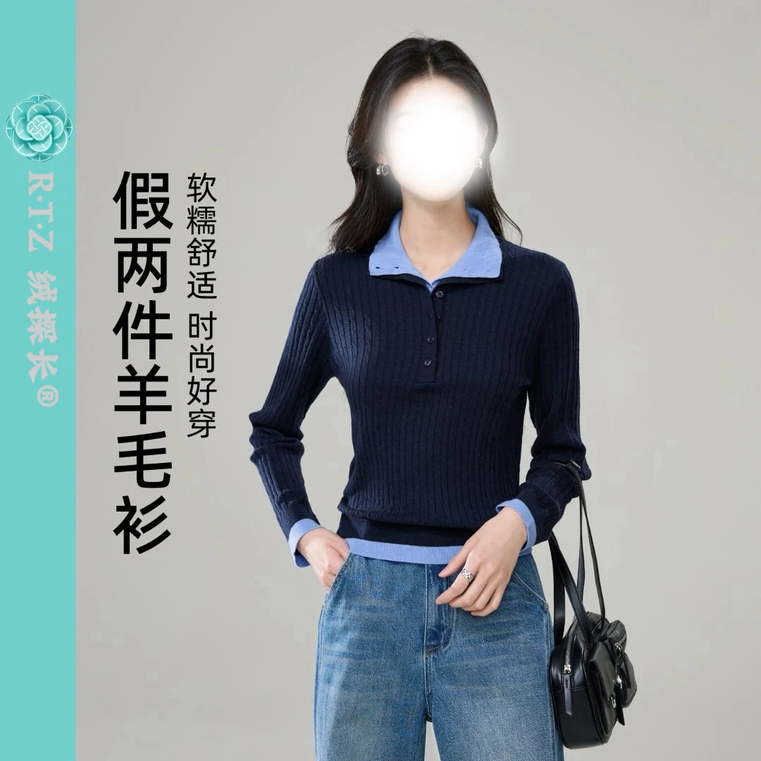 【特惠价】绵羊毛V领撞色假两件针织衫25年秋款正肩显瘦藏青色上衣
