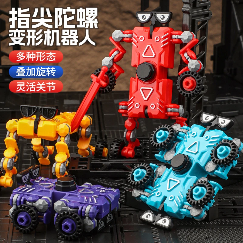 网红爆款指尖陀螺变形机器人战车解压神器减压转转乐创意陀螺玩具