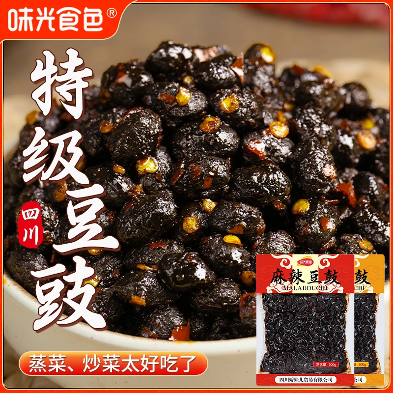 四川麻辣豆豉原味正宗川味风味豆鼓酱干豆豉粒特产豆豉炒菜调味品