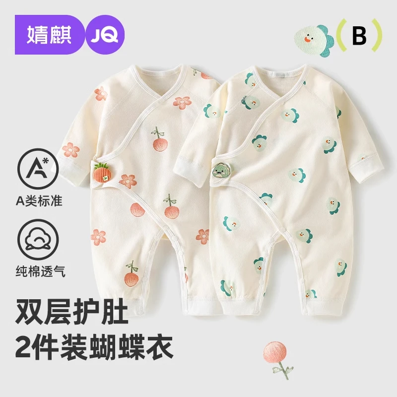 婧麒春款连体衣婴幼儿衣服纯棉长袖新生儿超萌外出服宝宝衣服爬服