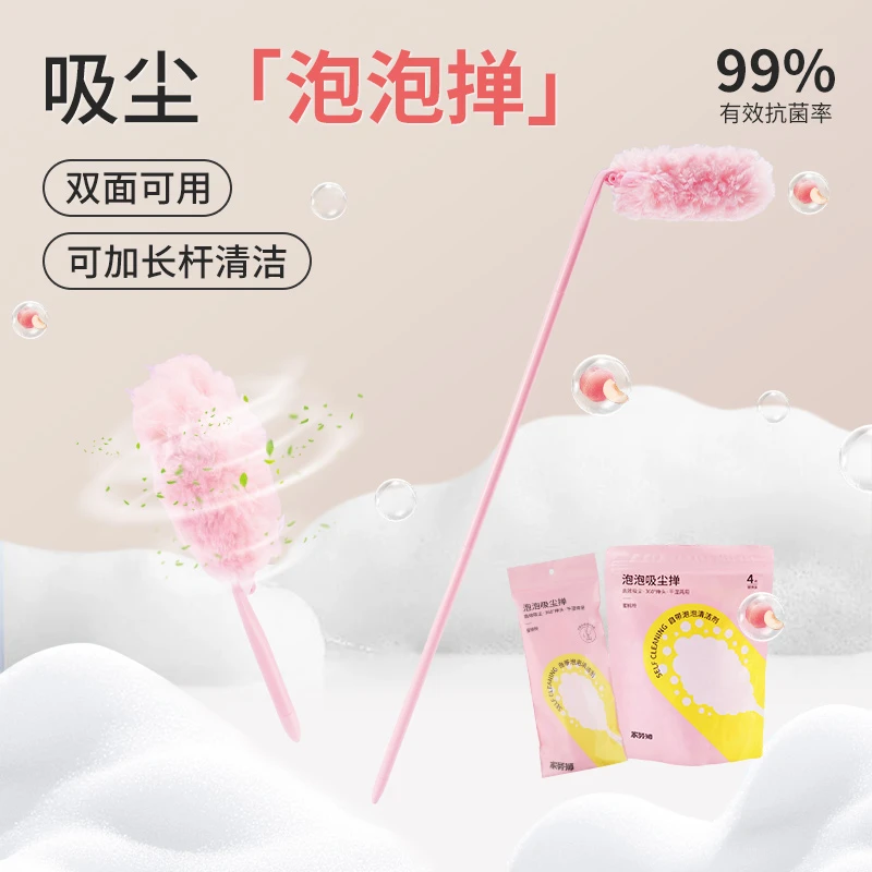 微净微净泡泡除尘掸可伸缩吸尘静电吸附掸子家用鸡毛掸子汽车除尘