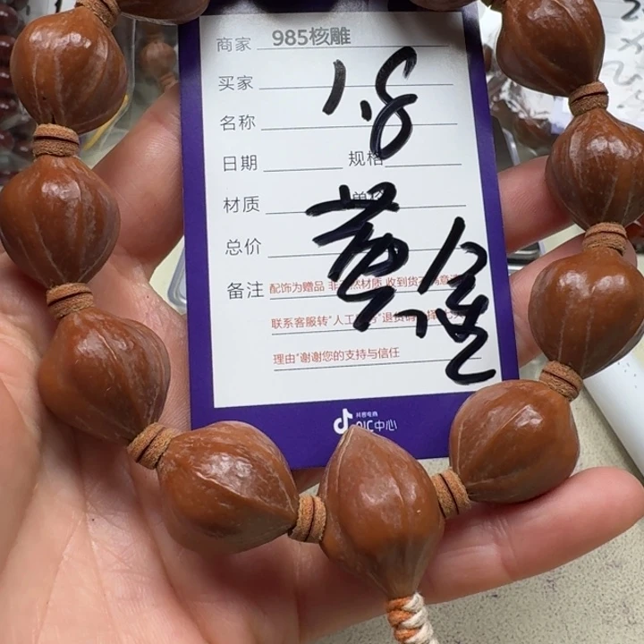 手串/手链橄榄核橄榄核