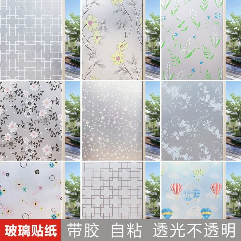 透光不透明自粘窗贴隔热防晒玻璃贴膜卫生间浴室窗户防窥遮光贴纸