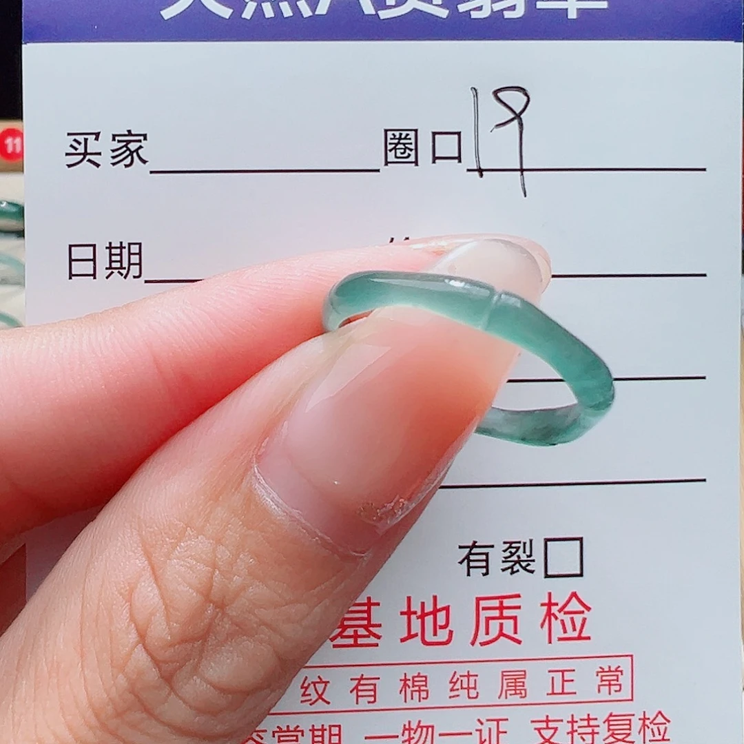 小***墩未镶嵌戒指翡翠天然