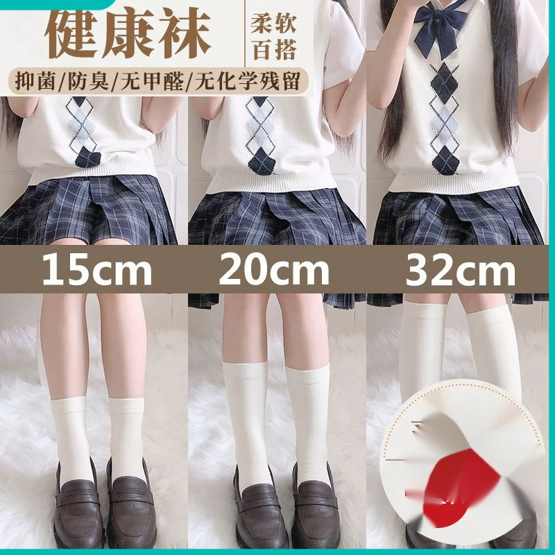 透气女中筒袜百搭日系jk小腿袜夏季薄款黑白色长筒袜纯色针织袜