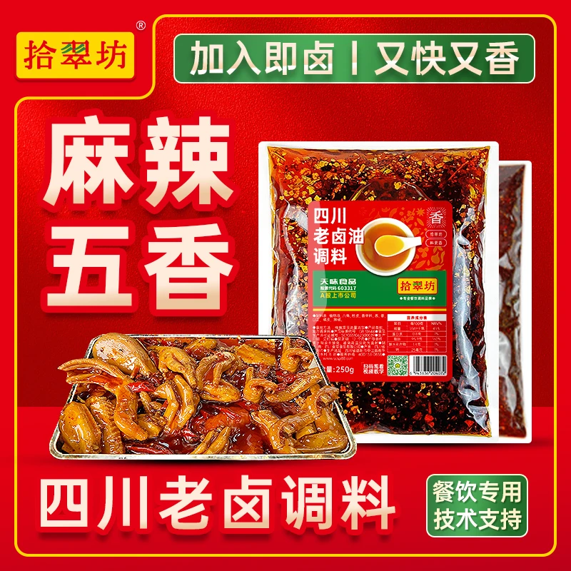 卤料包四川麻辣卤料商用辣卤调料正宗香辣卤料包川味现捞辣卤料包