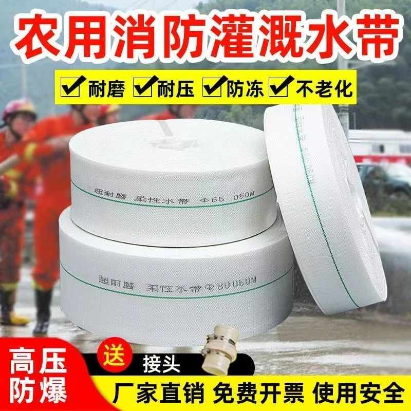 1-8寸耐磨耐用防晒帆布水带加厚高压防爆灌溉农用软管浇地水管