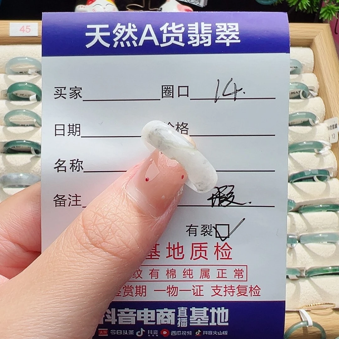 未镶嵌戒指翡翠天然