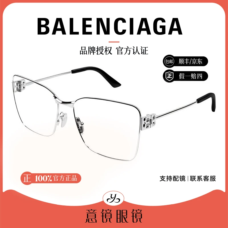Balenciaga/巴黎世家眼镜框女复古时尚百搭精致近视镜架男BB0339O