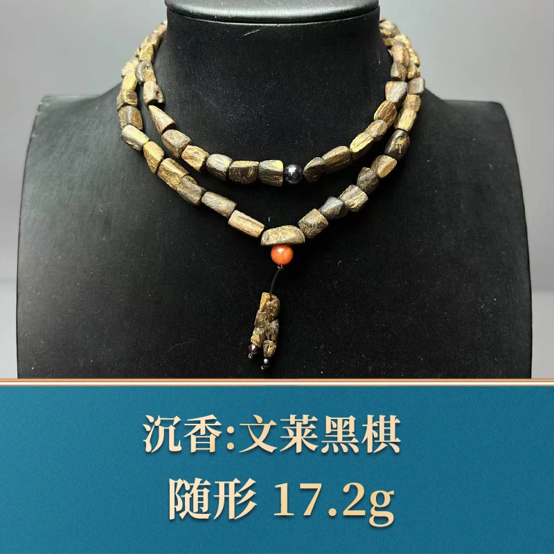 艺守50122 文莱黑棋 沉香