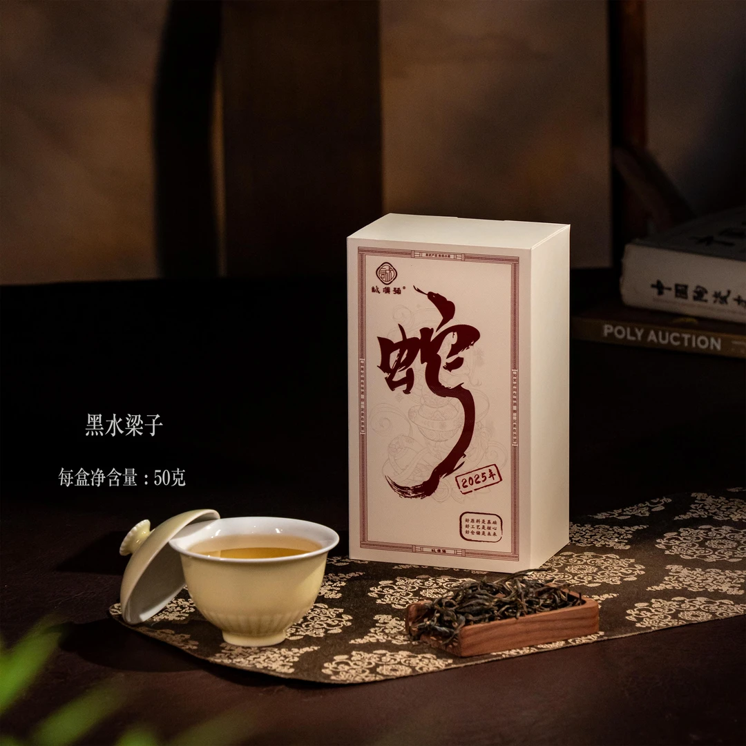 诚濮号-易武-黑水梁子