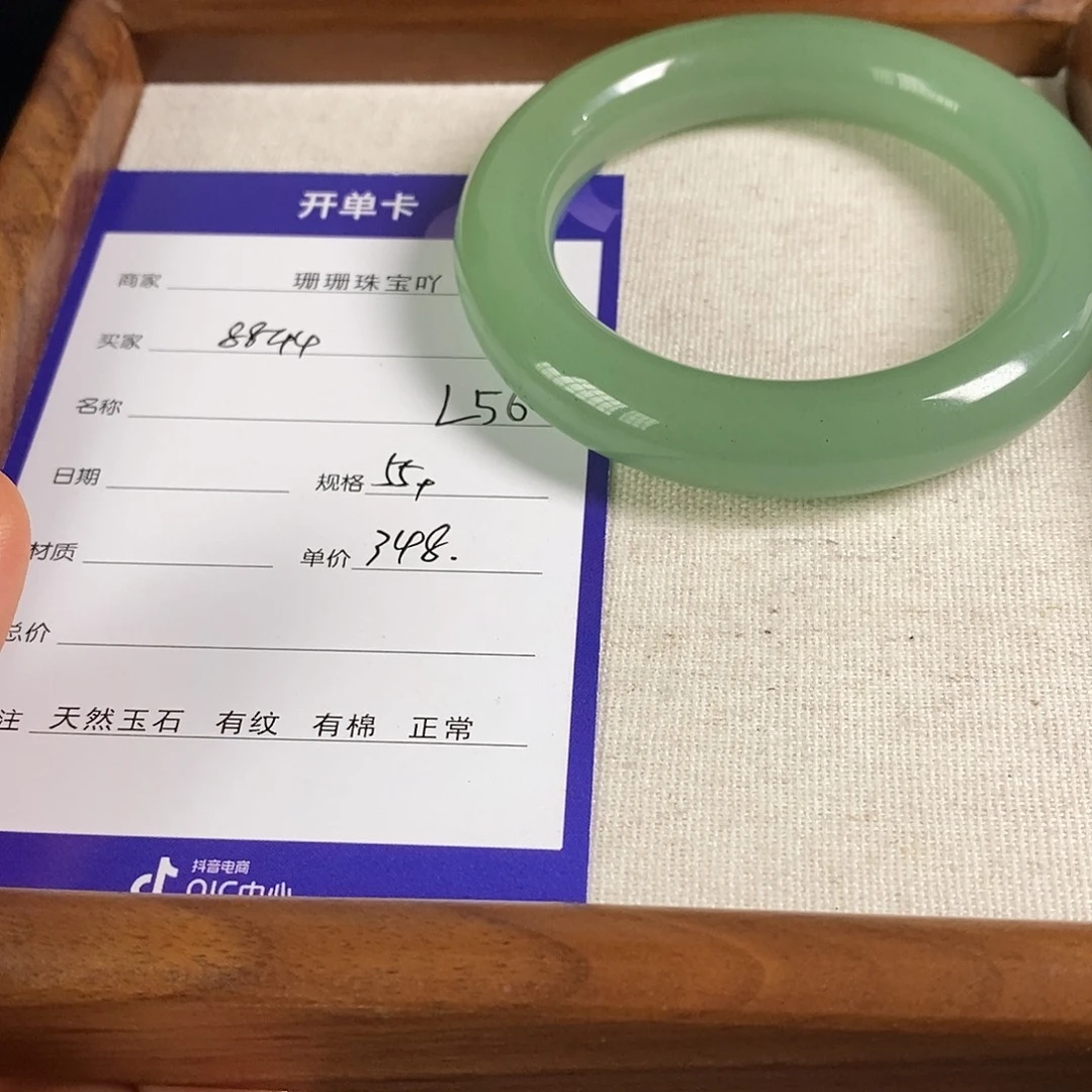 东陵石未镶嵌手镯