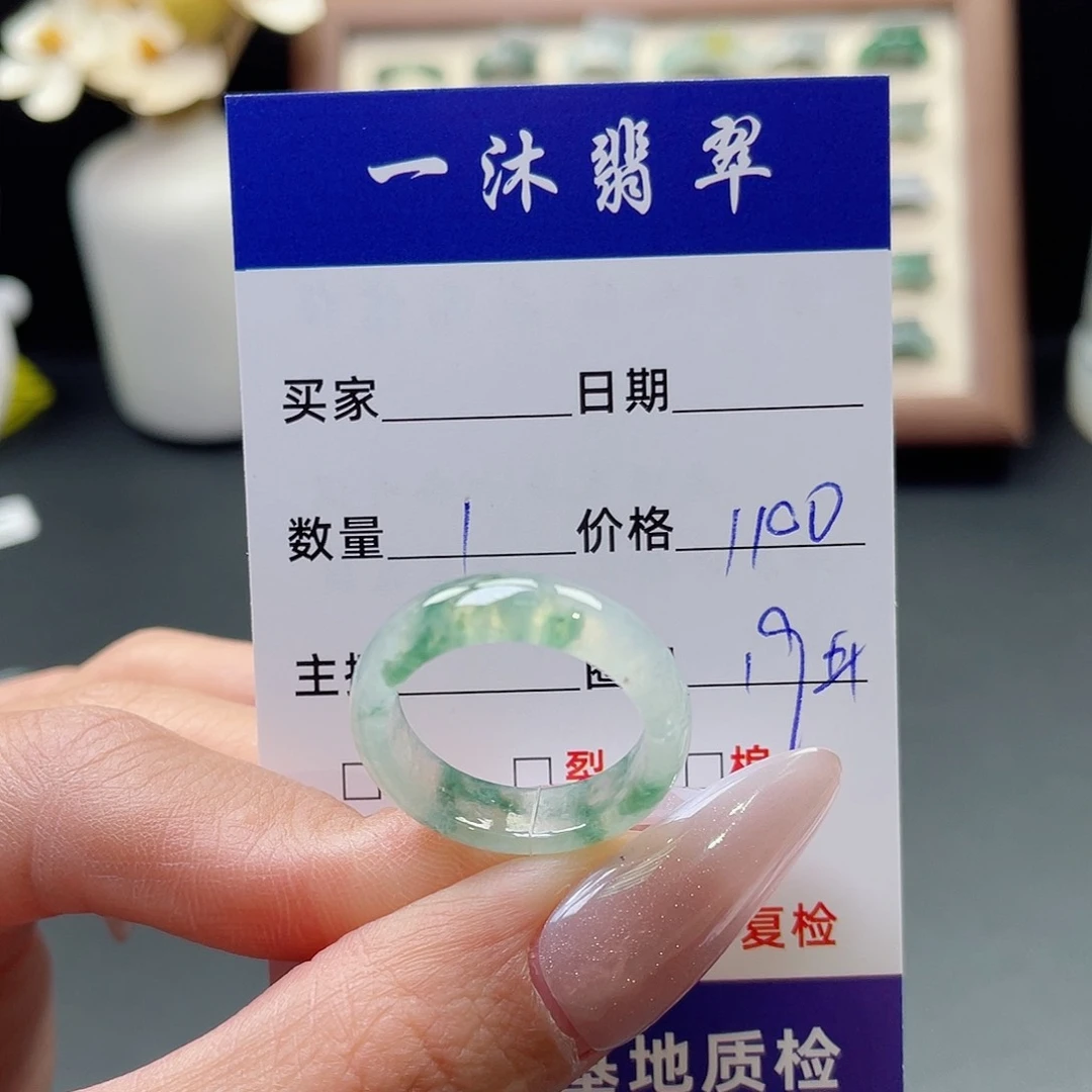 翡翠戒指未镶嵌萤*虫翡翠首饰