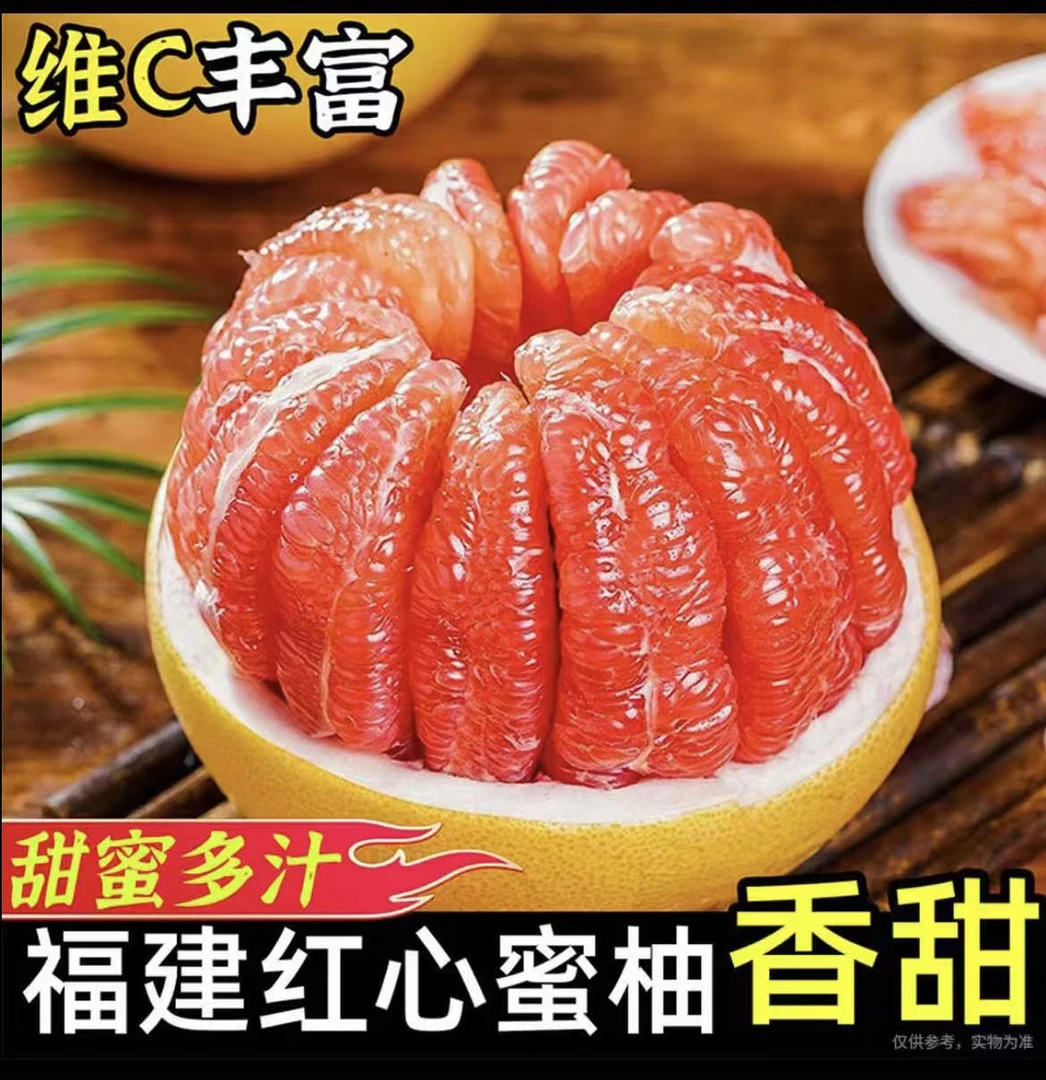 福建漳州平和柚子红心柚平琯溪柚子新鲜水果口感爽脆老树红心柚