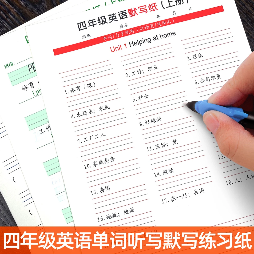 3-6年级英文单词听写默写纸pep人教版小学生专营三年级四五六年级