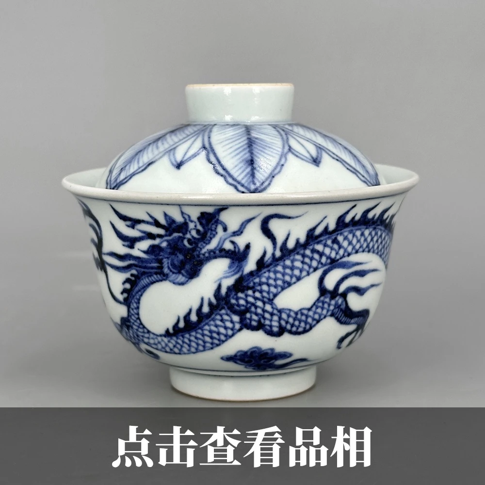 克勤堂青花云龙纹两才盖碗0926-40-500