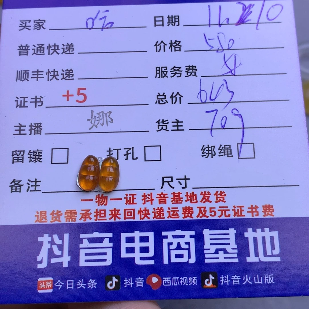 颈饰未镶嵌翡翠哈***s