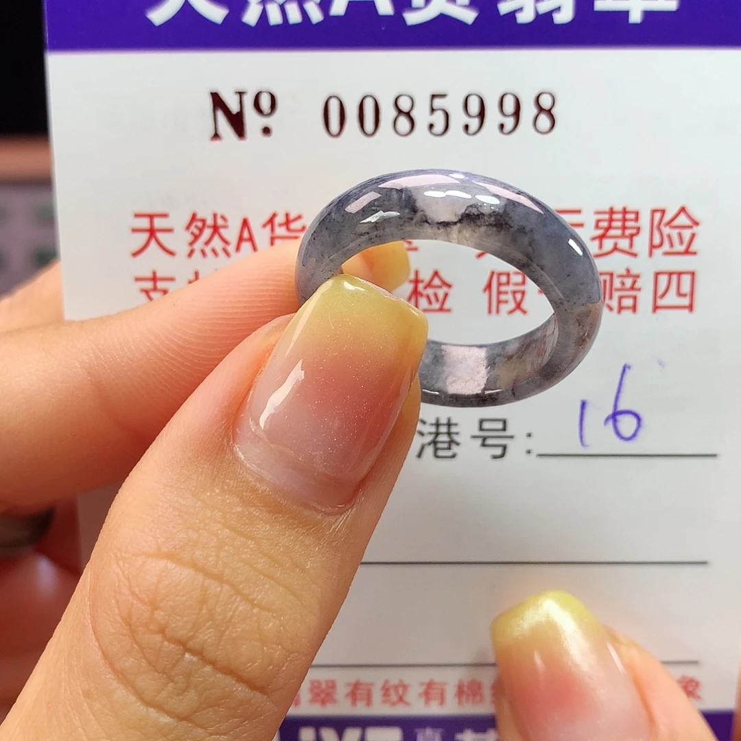 翡翠戒指未镶嵌拉派