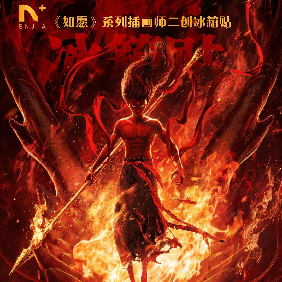 【如愿】插画师二创冰箱贴盲盒
