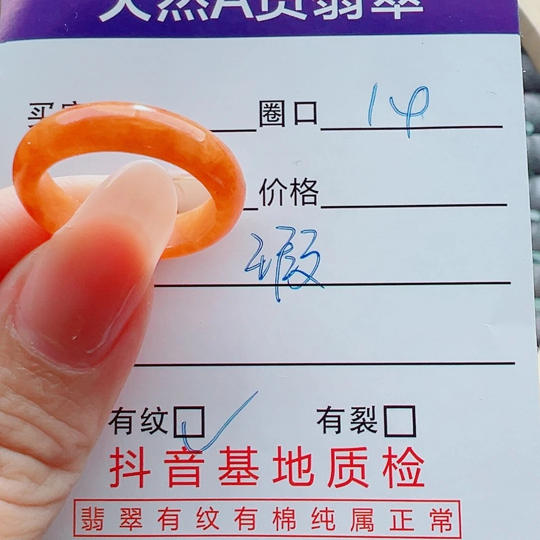 未镶嵌戒指翡翠戒圈