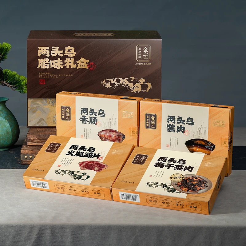 金字两头乌腊味礼盒1280g 酱肉香肠火腿梅干菜肉礼箱礼袋金华特产